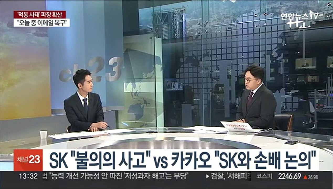 [경제읽기] SK C&C 보험 한도 70억…카카오 먹통 보상 전망은?
