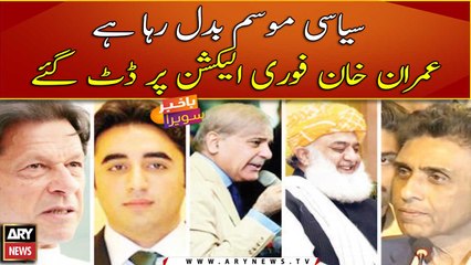 Imran Khan asks govt to announce elections or get rady for long march