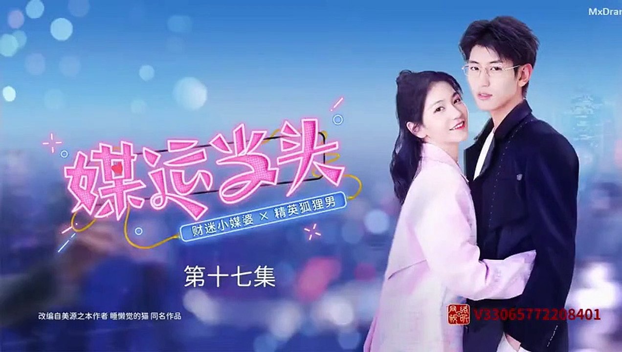 My Lovely Matchmaker (2022) Ep 17 Engsub