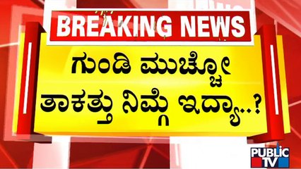 Bengaluru Has Around 23,000 Potholes According To BBMP | Public TV