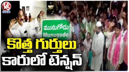 Download Video: TRS Leaders Dharna At Chandur Returning Office | Munugodu Bypoll 2022 | V6 News