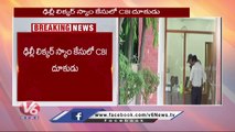 Delhi Liquor Scam :CBI Notice To Gorantla Butchibabu | Hyderabad | V6 News