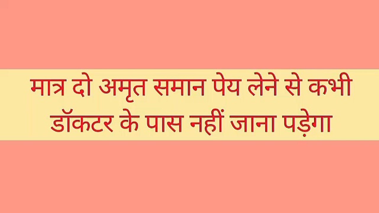 बस दो चम्मच - डाक्टर से रखे दूर