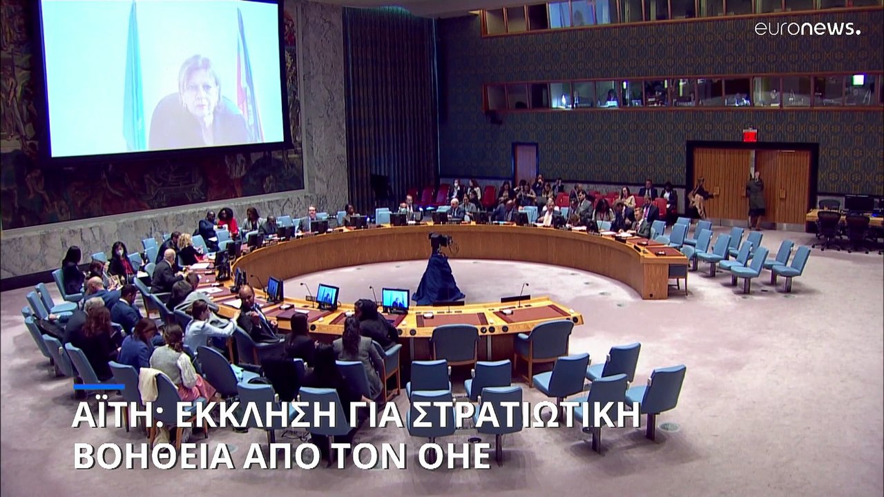 Αϊτή: Έκκληση της κυβέρνησης για στρατιωτική βο...