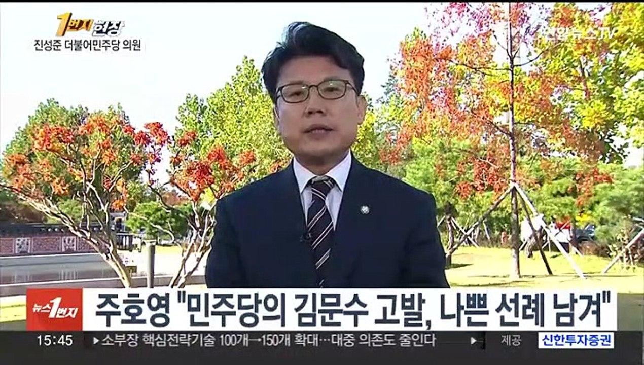 [1번지현장] '서해 피격' 서욱 영장 청구…진성준 의원 생각은