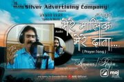 MERE MAALIK-MERE DATA II Prayer Song
