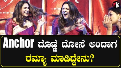 Ramya | ನಾನು ದಾವಣಗೆರೆ ಬೆಣ್ಣೆ ದೋಸೆ ತಿಂದ್ಕೊಂಡೆ ಹೊಗೋದು | Davanagere Benne Dose *PressMeet