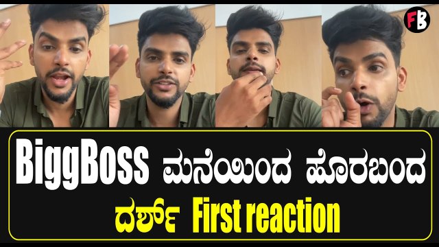 Darsh Chandrappa | ಗುರೂಜಿ ಬಾಯತಪ್ಪಿ ಏನೇನೋ ಮಾತನಾಡಿದ್ದಾರೆ | Bigg Boss Kannada S09 *BiggBoss