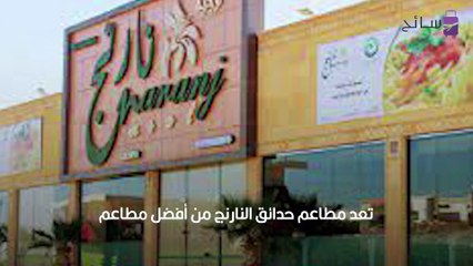 أفضل مطاعم أبها