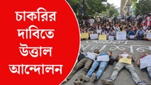 চাকরির দাবিতে টেট উত্তীর্ণদের আমরণ অনশন, পর্ষদ বলল ‘অন্যায্য দাবি’