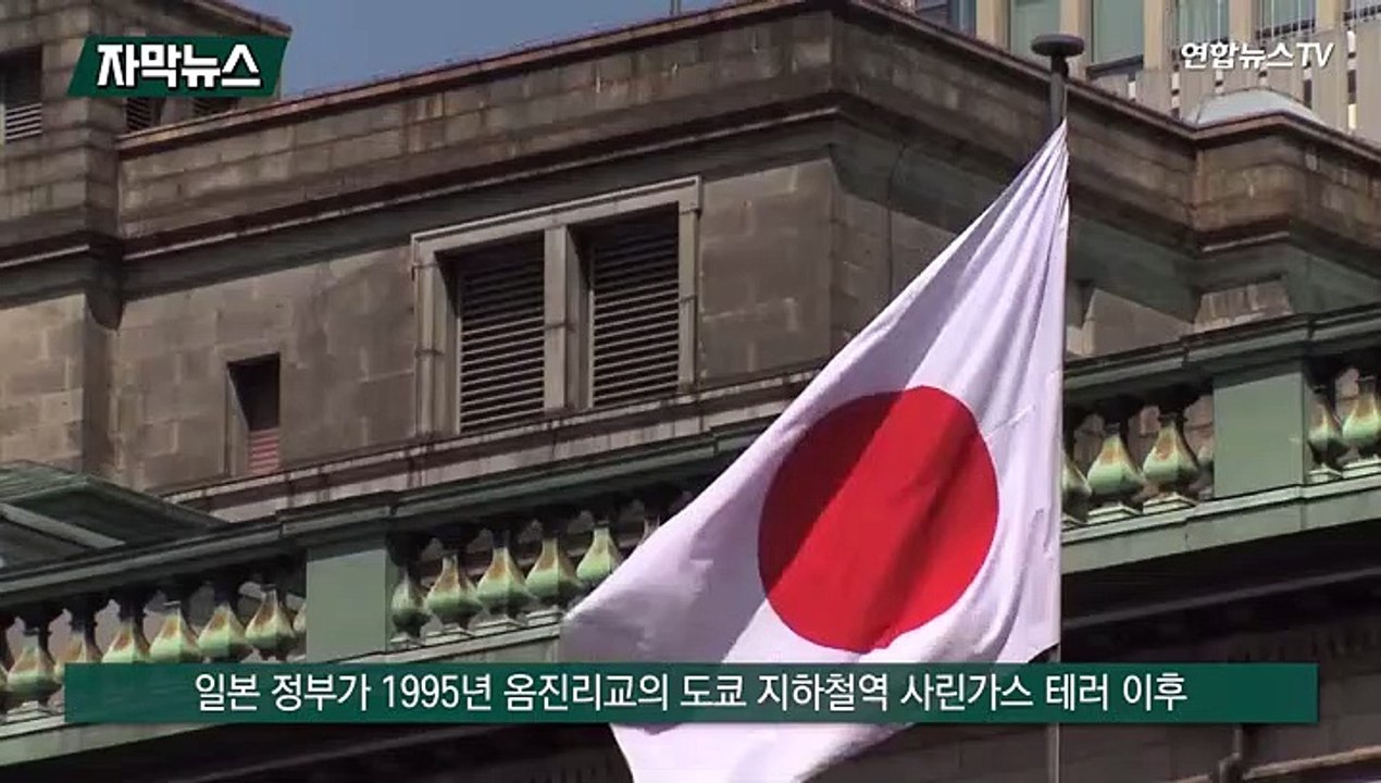 [자막뉴스] '지지율 급락' 기시다, 통일교 조사 지시…해산 가능성도