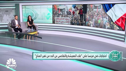 دعوات للإضراب من قطاعات حيوية كالتعليم والصحة والطاقة في فرنسا