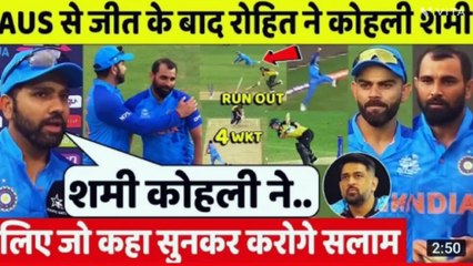 Aus Jit Kai Bad Chagaye Shami Shami Bane kohali Shami Kohli ne Liye jo kaha sunkar aap Bhai karoge salam