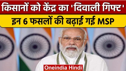 Скачать видео: Modi Cabinet Decisions:गेंहू के साथ 6 फसलों की MSP बढ़ाने की दी मंजूरी | वनइंडिया हिंदी *News