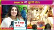 Dhara, Ravi & Rishita Expose Shweta, Wedding To Get Cancelled | Pandya Store Onlocation