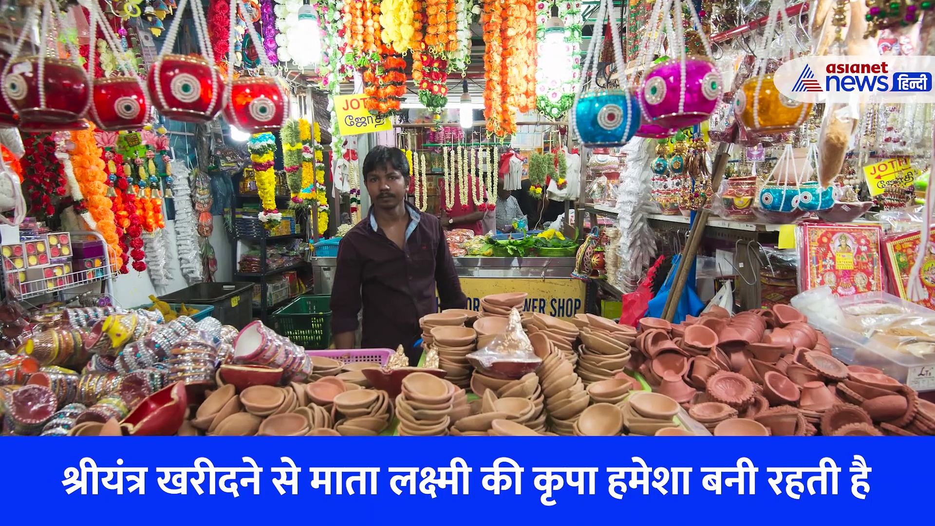 Dhanteras 2022: घनतेरस पर माता लक्ष्मी को खुश करने के लिए घर लाएं ये चीजें, बरसेगा धन 