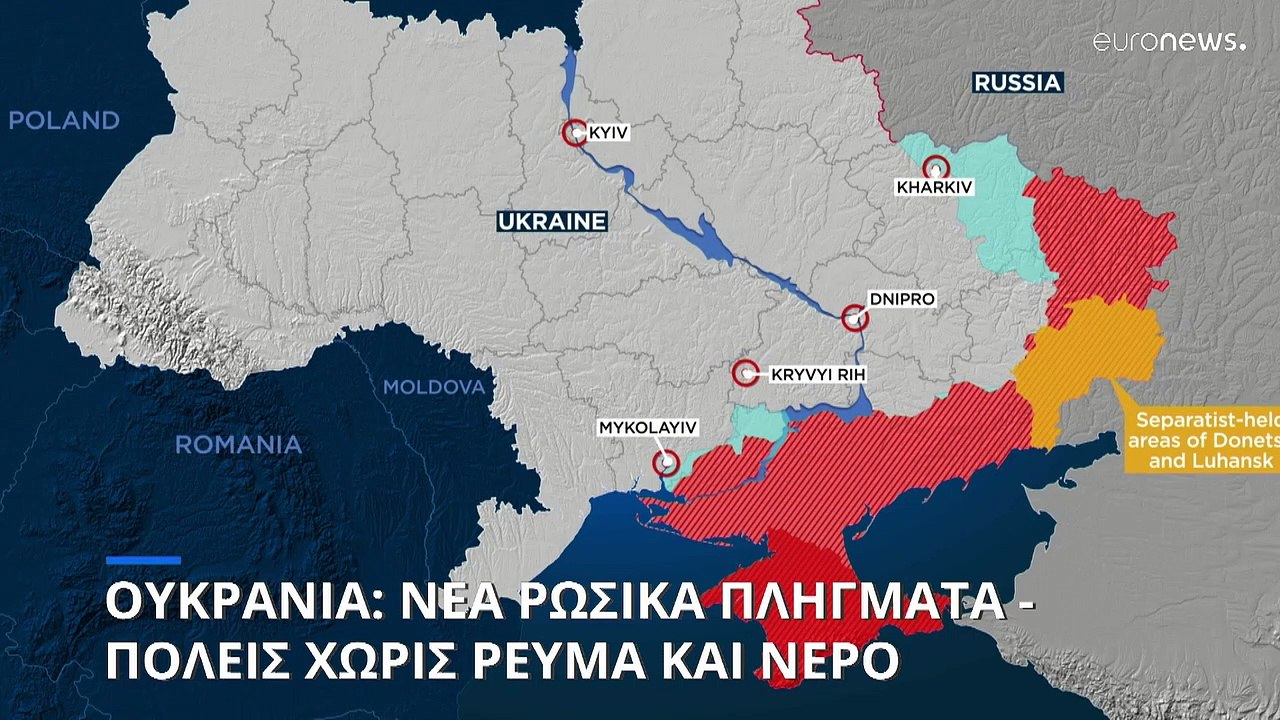 Πόλεμος στην Ουκρανία: Ρωσικά πλήγματα με drone...