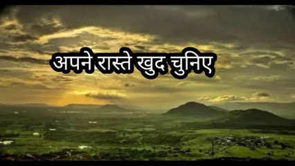 Motivational quotes, motivational thoughts in Hindi