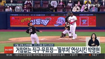 가을 마법사 된 '19세' 박영현…숨통 튼 KT