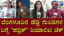 Public TV Reality Check On 'Potholes' In Bengaluru