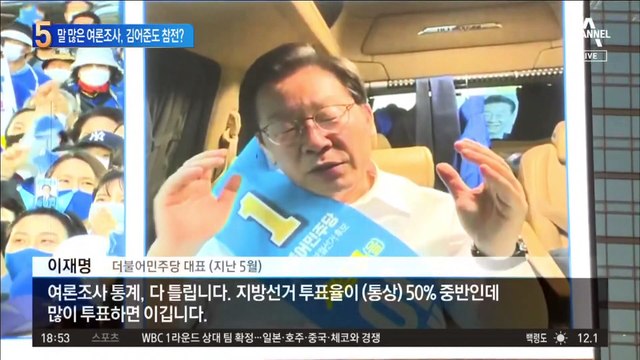 편파 방송 논란 김어준…여론조사회사 설립했다는데