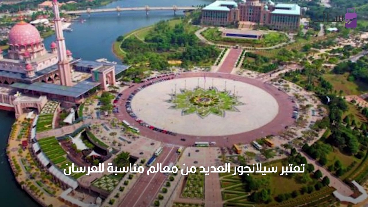 شهر العسل في ماليزيا