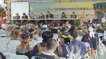 Indigenous Group Launches Assembly to Push for Rights - TaiwanPlus News