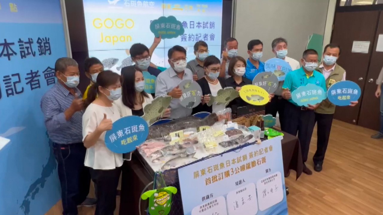 Japan To Import Taiwan Grouper Banned by China