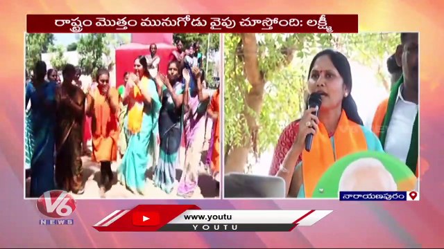 Rajgopal Reddy Wife Lakshmi Request Public To Vote Rajgopal Reddy | Munugodu Bypoll | V6 News (3)