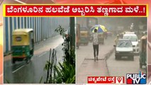 Heavy Rain Lashes Several Parts Of Bengaluru | Public TV