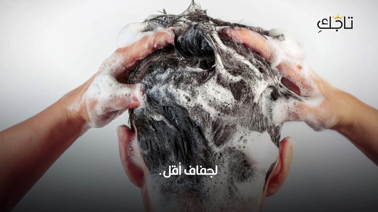 شامبو رجال