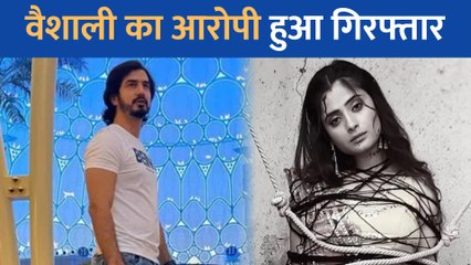 Vaishali Takkar का आरोपी हुआ गिरफ्तार, IPC की धारा 306 के तहत केस हुआ दर्ज