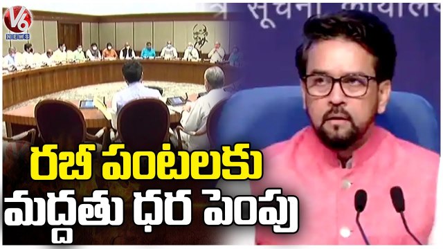 Cabinet Approves Minimum Support Prices for All Rabi Crops | Anurag Thakur | V6 News (2)