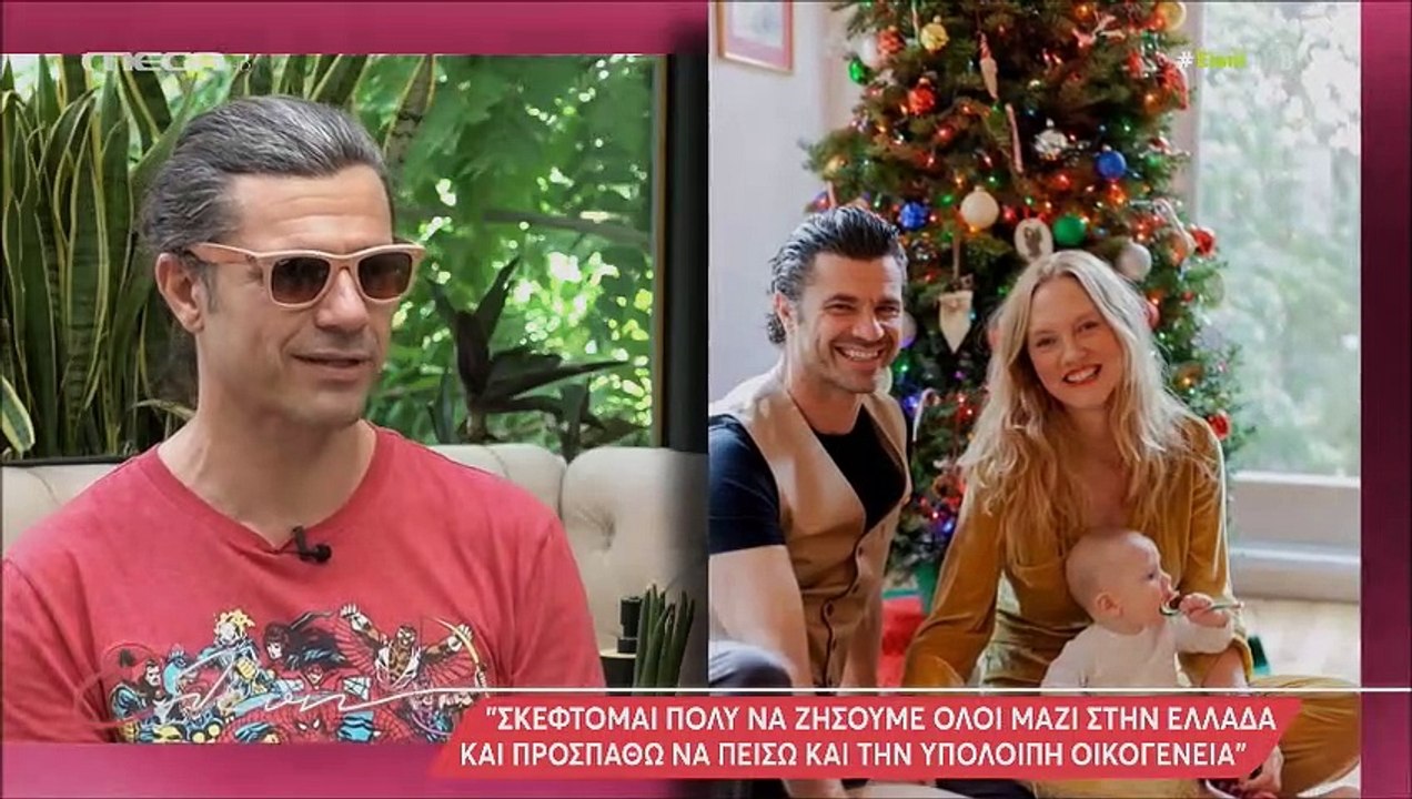 Χρήστος Βασιλόπουλος: «Θέλω να γίνω για τον γιο μου ο πατέρας που ποτέ δεν είχα»