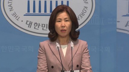 국민의힘 "사필귀정...文 전 대통령도 조사받아야" / YTN