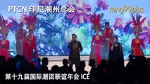 陈楚明46 MEDLEY NUSANTARA LEA SIMANJUNTAK,NOVITA DEWI,DANIEL 第十九届国际潮团联谊年会 PERKUMPULAN TEOCHEW NUSANTARA