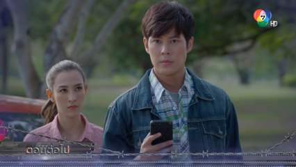 ตัวอย่าง พยัคฆ์ร้ายนายกุหลาบ EP.6 | 19 ต.ค.65 | Ch7HD
