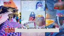 Madhya Pradesh News : Ujjain के महाकाल मंदिर में रील बनाने पर विवाद | Ujjain News |