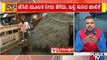 ಬಲಿಗೆ ಬಾಯ್ತೆರೆದಿದ್ದ ಗುಂಡಿಗೆ ಜಲ್ಲಿ ಸುರಿದ ಬಿಬಿಎಂಪಿ | BBMP | Bengaluru | Potholes | Public TV