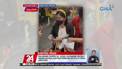 Dalawang suspek sa ilegal na pangre-recruit umano ng mga gustong pumasok sa PCG at PNPA, arestado | 24 Oras