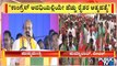 CM Basavaraj Bommai Speech At BJP Jana Sankalpa Yatra In Humnabad, Bidar | Public TV