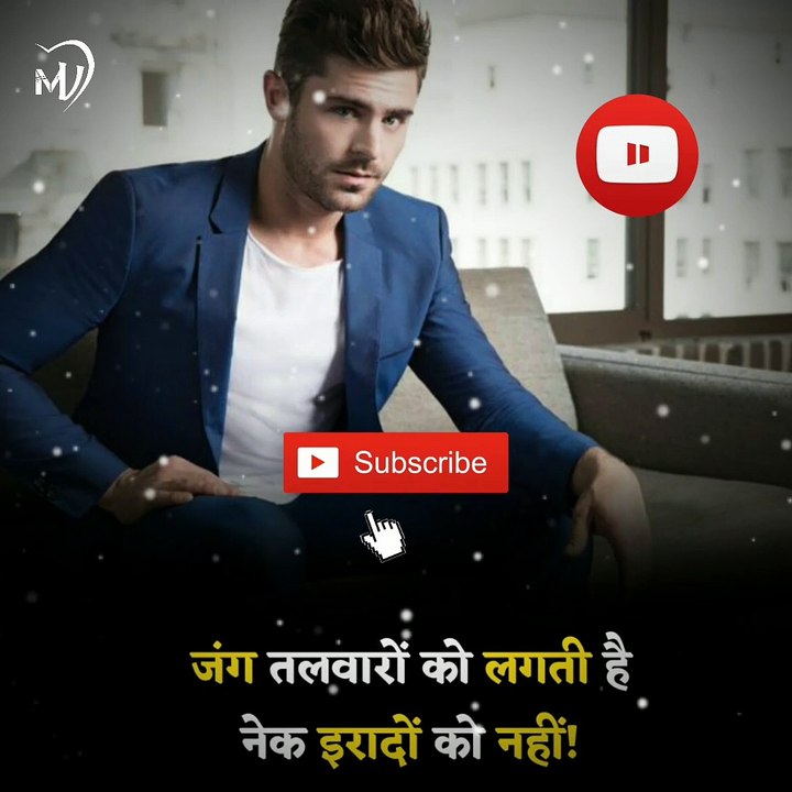 The Power of Positive Thinking | Positive thoughts in hindi #shorts #mvsmc #motivation