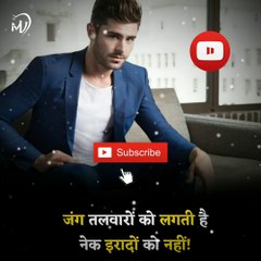 The Power of Positive Thinking | Positive thoughts in hindi #shorts #mvsmc #motivation