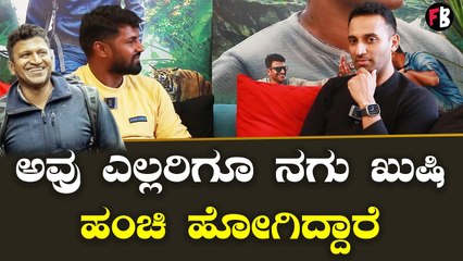 Amoghavarsha ಅಪ್ಪು ನೆನಪಲ್ಲಿರೋವ್ರಿಗೆ ಒಂದು ರಿಲೀಫ್ ಕೊಡುತ್ತೆ | Gandhadagudi |Puneeth Rajkumar*Interview