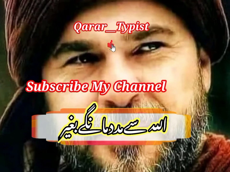 Koi mushkil hal nahi | کوئی مشکل حل نہیں |  qarar__typist