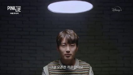 Pink Lie Saison 1 - Trailer (EN)