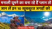 Himachal Pradesh के Top 10 Tourist Places, एक दिन में उठा सकते हैं लुत्फ | वनइंडिया हिंदी |*News