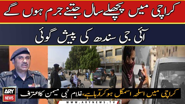 IG Sindh opens up on soaring street crimes in Karachi