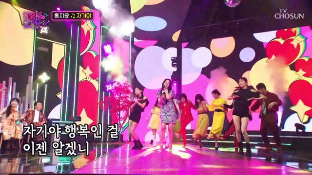 ‘자기야’♪ 승리는 지윤이꺼! 영원한 우리들의 지윤자기 TV CHOSUN 221018 방송