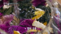 알록달록 꽃잎으로 만드는 음식? 집 앞 천연재료로 만드는 맛있는 한 끼♥